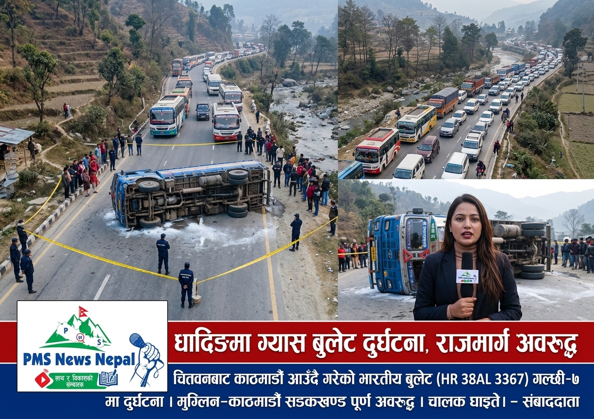 Featured Image of the news article धादिङमा ग्यास बुलेट दुर्घटना, पृथ्वी राजमार्गमा पूर्ण रूपमा यातायात ठप्प