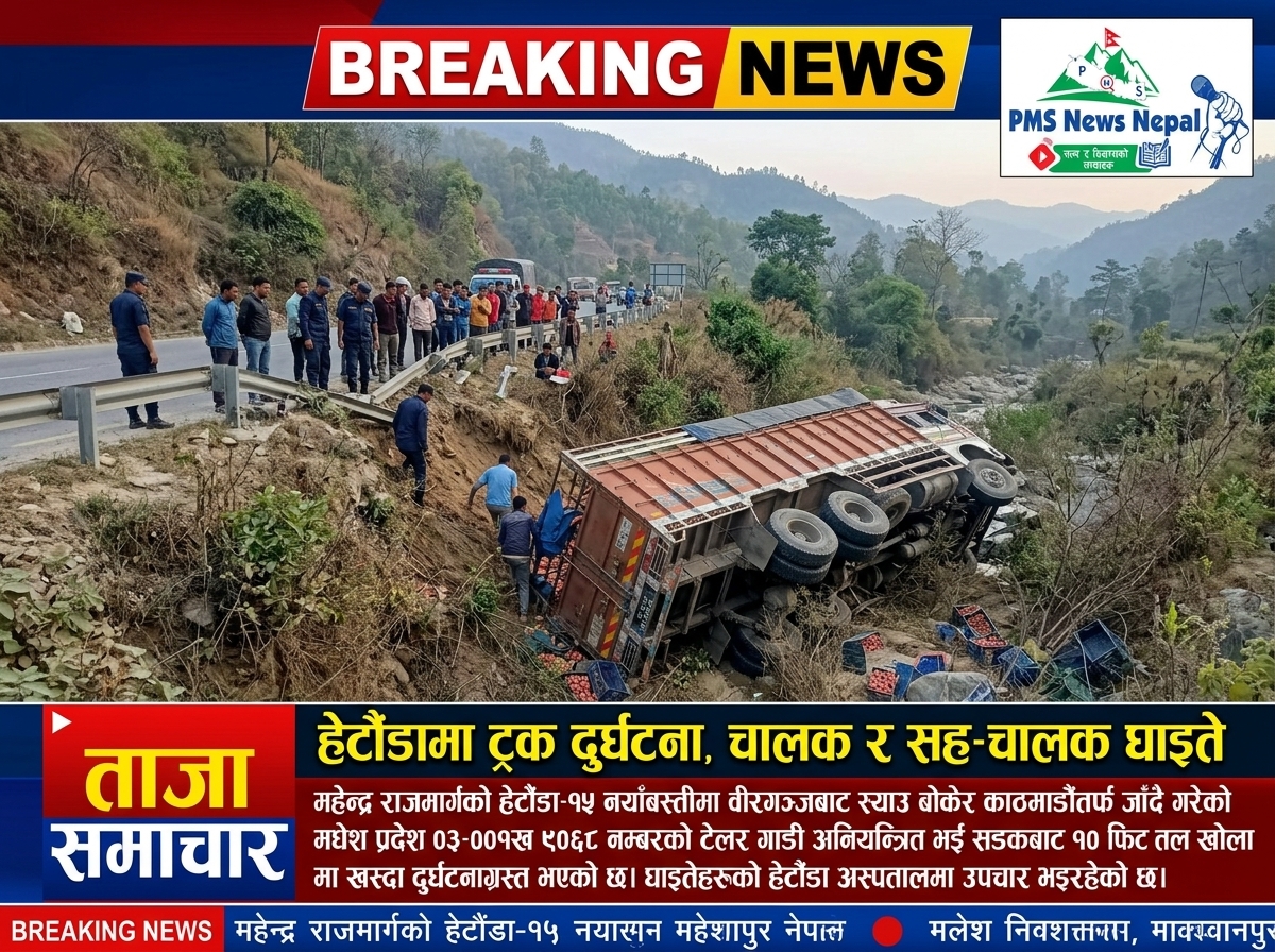 Featured Image of the news article हेटौंडामा ट्रक दुर्घटना, चालक सख्त घाइते