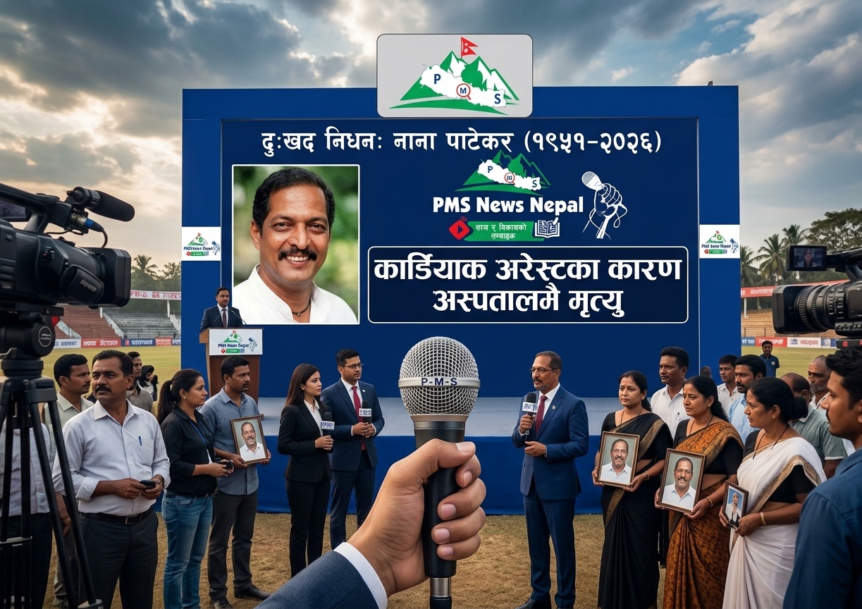 Featured image of the News article नाना पाटेकरको 'कार्डियाक अरेस्ट'बाट निधन, के हो यो स्वास्थ्य समस्या?